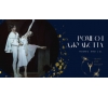 ROMEO ET JULIETTE LE 13/03/2025 (JNL51)